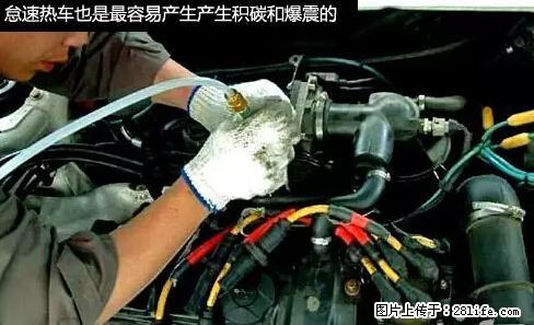 你知道怎么热车和取暖吗？ - 车友部落 - 自贡生活社区 - 自贡28生活网 zg.28life.net