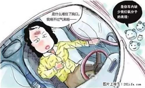你知道怎么热车和取暖吗？ - 车友部落 - 自贡生活社区 - 自贡28生活网 zg.28life.net