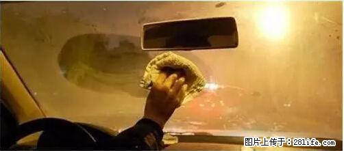 你知道怎么热车和取暖吗？ - 车友部落 - 自贡生活社区 - 自贡28生活网 zg.28life.net