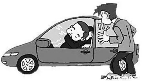 你知道怎么热车和取暖吗？ - 车友部落 - 自贡生活社区 - 自贡28生活网 zg.28life.net