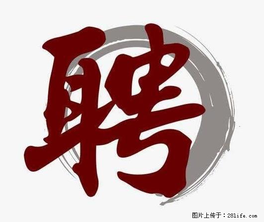 上海市2022招公聘‬告：政府专‬职消防员、驶驾‬员 - 职场交流 - 自贡生活社区 - 自贡28生活网 zg.28life.net