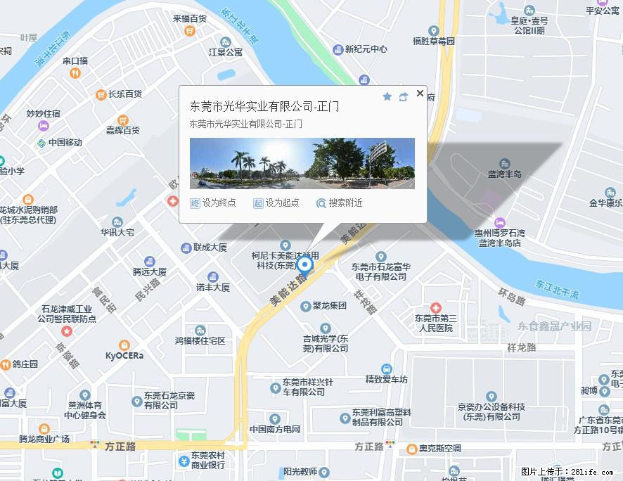 【东莞市光华实业有限公司】招聘各岗位若干名 - 职场交流 - 自贡生活社区 - 自贡28生活网 zg.28life.net