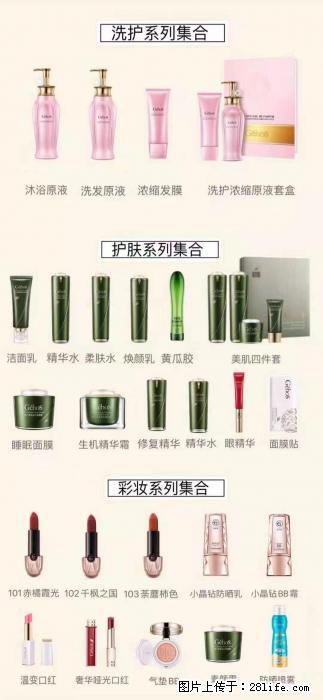 【姬存希】护肤、洗护、彩妆 - 新手上路 - 自贡生活社区 - 自贡28生活网 zg.28life.net