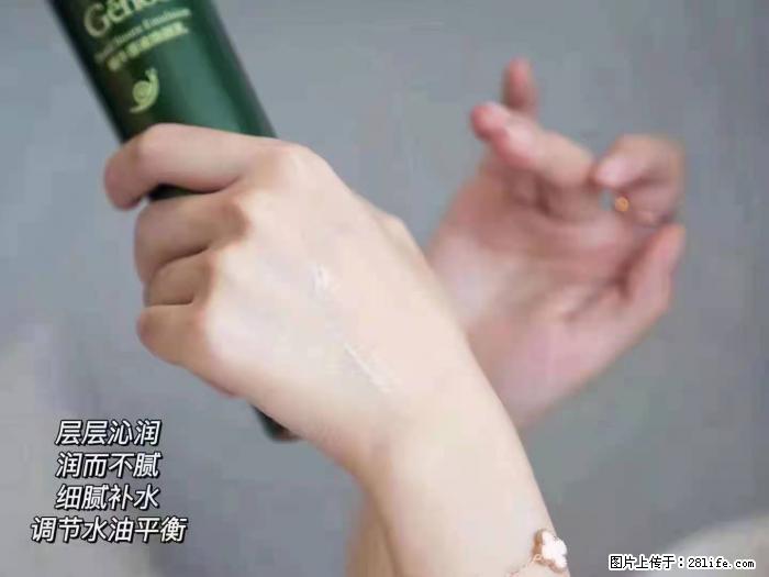 【姬存希】蜗牛原液焕颜水乳 - 生活日用品 - 居家生活 - 自贡分类信息 - 自贡28生活网 zg.28life.net