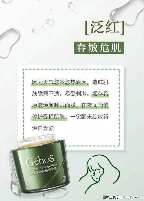 长痘？瘙痒？干燥？泛红？让【姬存希】来治愈你 - 生活百科 - 自贡生活社区 - 自贡28生活网 zg.28life.net