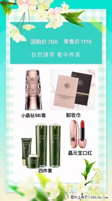 【姬存希】自然臻萃 奢华养美 - 新手上路 - 自贡生活社区 - 自贡28生活网 zg.28life.net