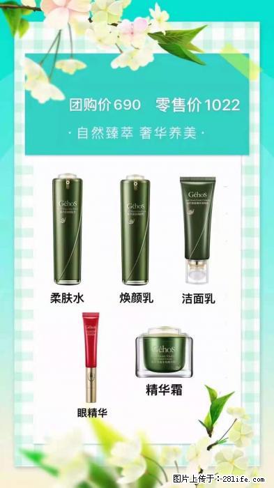 【姬存希】自然臻萃 奢华养美 - 新手上路 - 自贡生活社区 - 自贡28生活网 zg.28life.net