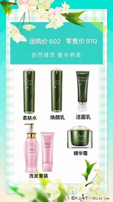 【姬存希】自然臻萃 奢华养美 - 新手上路 - 自贡生活社区 - 自贡28生活网 zg.28life.net
