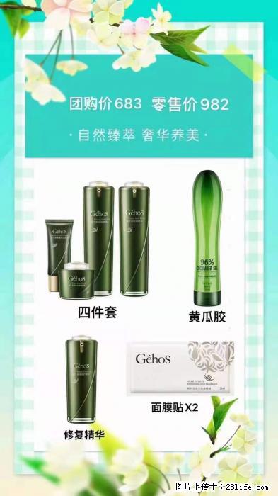 【姬存希】自然臻萃 奢华养美 - 新手上路 - 自贡生活社区 - 自贡28生活网 zg.28life.net