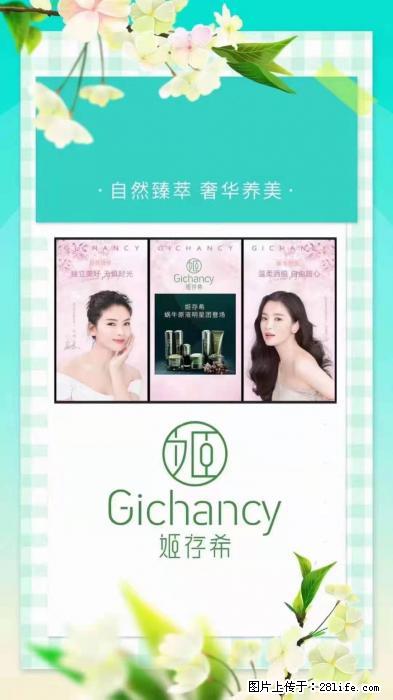 【姬存希】自然臻萃 奢华养美 - 新手上路 - 自贡生活社区 - 自贡28生活网 zg.28life.net