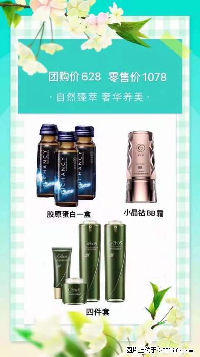 【姬存希】自然臻萃 奢华养美 - 新手上路 - 自贡生活社区 - 自贡28生活网 zg.28life.net