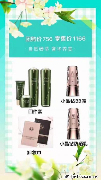 【姬存希】自然臻萃 奢华养美 - 新手上路 - 自贡生活社区 - 自贡28生活网 zg.28life.net