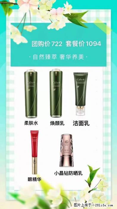 【姬存希】自然臻萃 奢华养美 - 新手上路 - 自贡生活社区 - 自贡28生活网 zg.28life.net