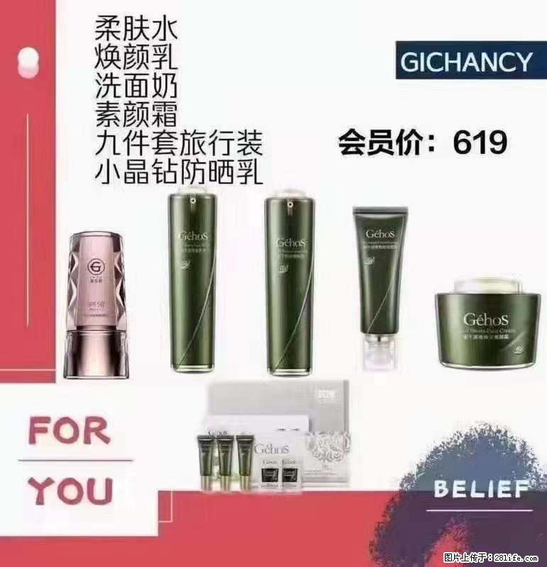️ 【姬存希】配套产品与价格 - 其他广告 - 广告专区 - 自贡分类信息 - 自贡28生活网 zg.28life.net