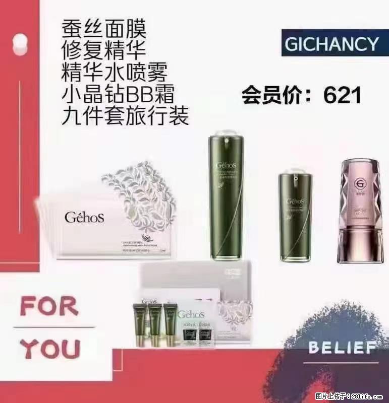 ️ 【姬存希】配套产品与价格 - 其他广告 - 广告专区 - 自贡分类信息 - 自贡28生活网 zg.28life.net