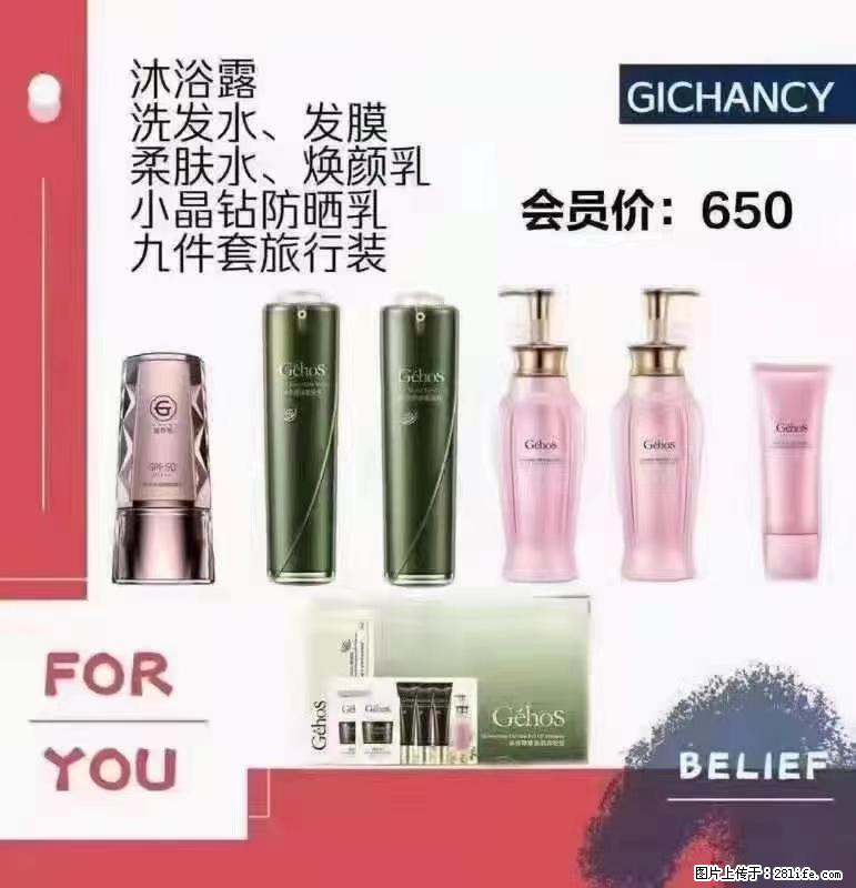 ️ 【姬存希】配套产品与价格 - 其他广告 - 广告专区 - 自贡分类信息 - 自贡28生活网 zg.28life.net