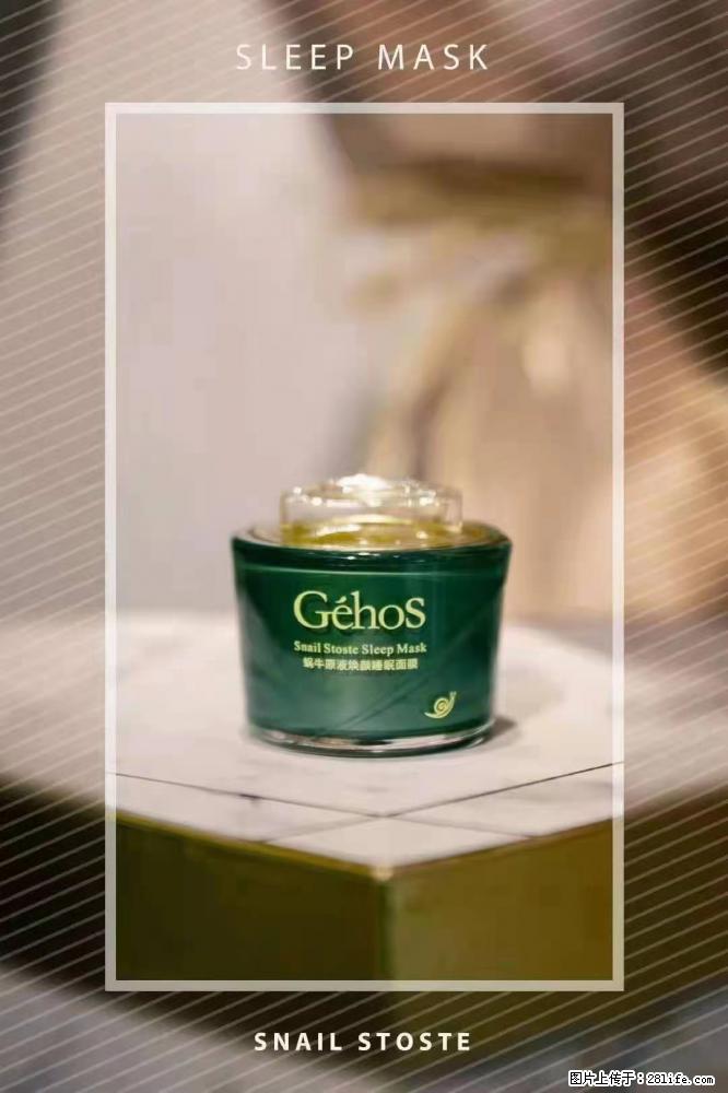 【姬存希】Géhos 美肌四件套，滋养补水+修复锁水 - 新手上路 - 自贡生活社区 - 自贡28生活网 zg.28life.net
