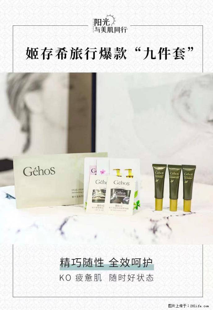 【姬存希】旅行神器，五一爆款好物分享让你畅享小长假 - 游山玩水 - 自贡生活社区 - 自贡28生活网 zg.28life.net