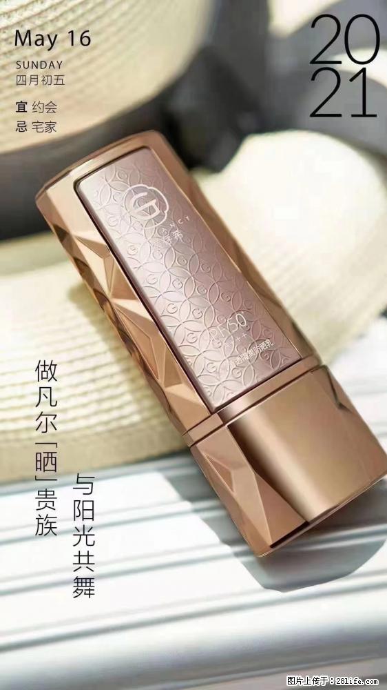 做凡尔“晒”贵族  姬存希晶钻防晒乳，与阳光共舞。 - 新手上路 - 自贡生活社区 - 自贡28生活网 zg.28life.net