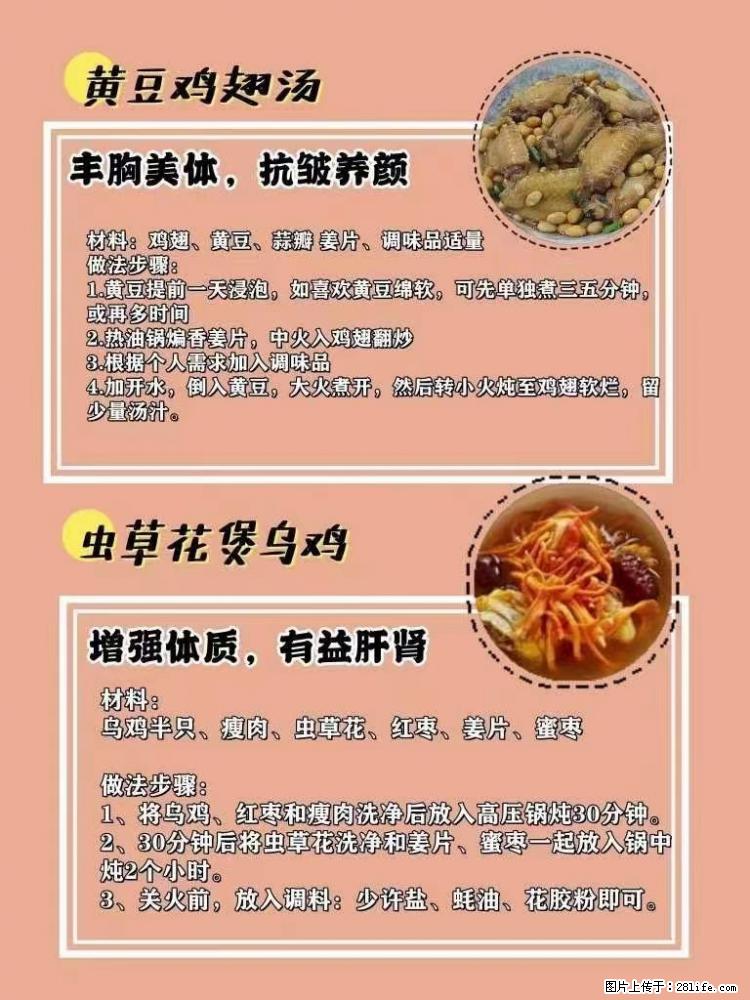 适合女生的12道养生食谱，吃出好气色。 - 新手上路 - 自贡生活社区 - 自贡28生活网 zg.28life.net