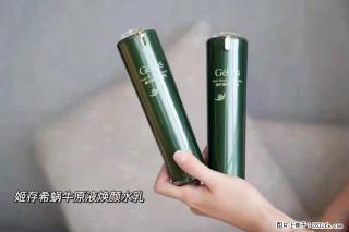【姬存希】蜗牛原液焕颜水乳 - 自贡28生活网 zg.28life.net