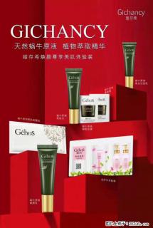 【姬存希】天然蜗牛原液，植物萃取精华 - 自贡28生活网 zg.28life.net
