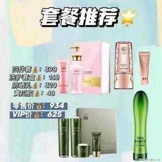 【姬存希】套餐推荐： 清洁+洗护+防晒+晒后修复 - 自贡28生活网 zg.28life.net