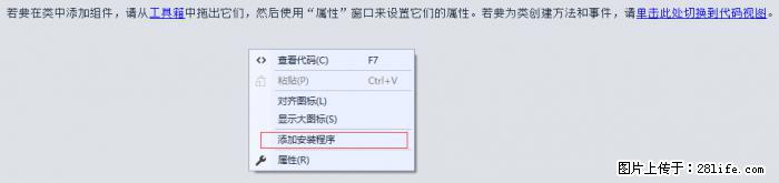 使用C#.Net创建Windows服务的方法 - 生活百科 - 自贡生活社区 - 自贡28生活网 zg.28life.net