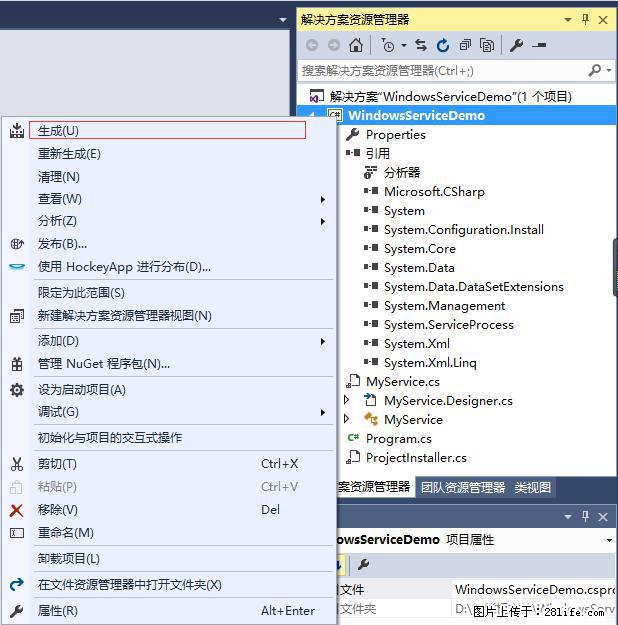 使用C#.Net创建Windows服务的方法 - 生活百科 - 自贡生活社区 - 自贡28生活网 zg.28life.net