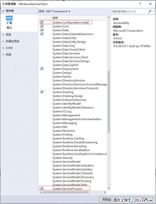 使用C#.Net创建Windows服务的方法 - 生活百科 - 自贡生活社区 - 自贡28生活网 zg.28life.net