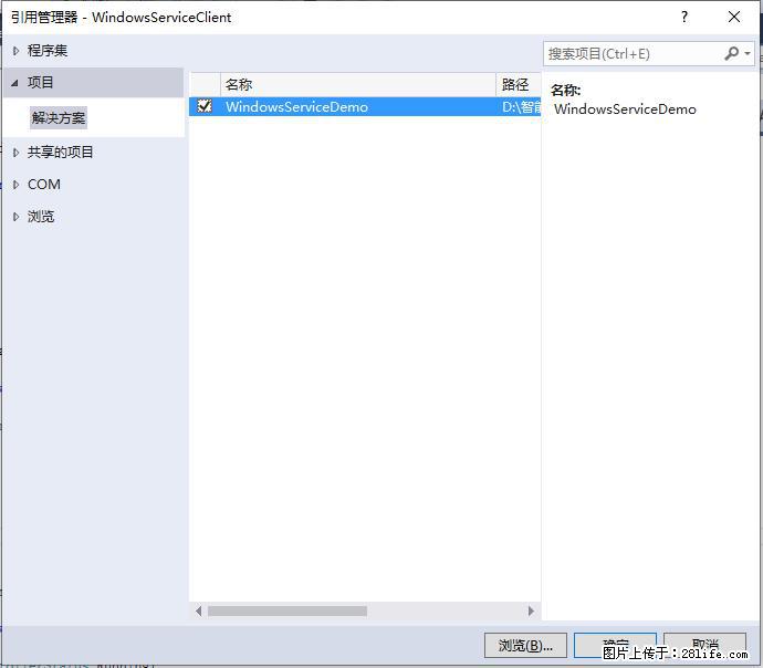 使用C#.Net创建Windows服务的方法 - 生活百科 - 自贡生活社区 - 自贡28生活网 zg.28life.net