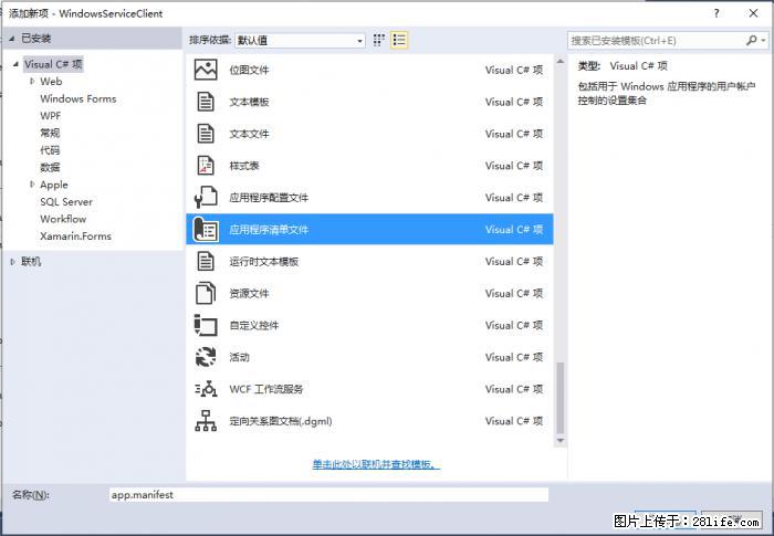 使用C#.Net创建Windows服务的方法 - 生活百科 - 自贡生活社区 - 自贡28生活网 zg.28life.net