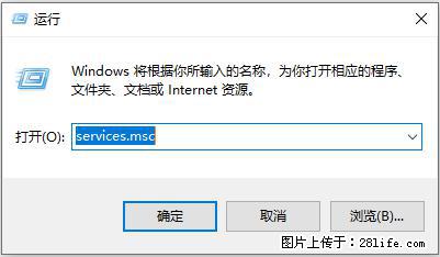 使用C#.Net创建Windows服务的方法 - 生活百科 - 自贡生活社区 - 自贡28生活网 zg.28life.net
