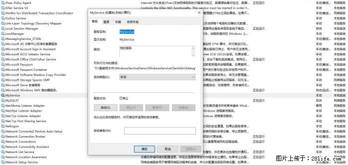 使用C#.Net创建Windows服务的方法 - 生活百科 - 自贡生活社区 - 自贡28生活网 zg.28life.net