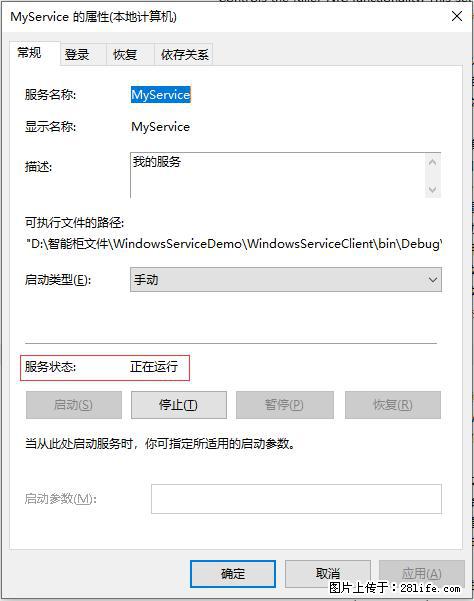 使用C#.Net创建Windows服务的方法 - 生活百科 - 自贡生活社区 - 自贡28生活网 zg.28life.net