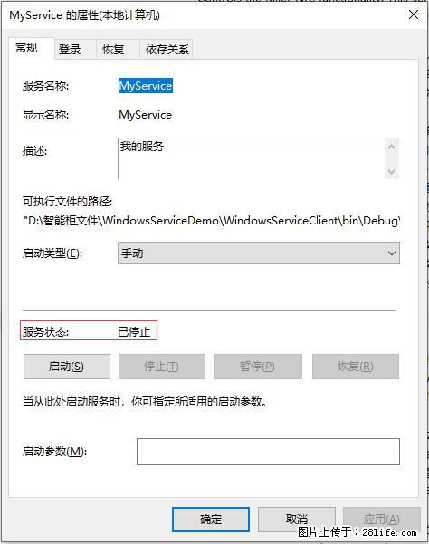 使用C#.Net创建Windows服务的方法 - 生活百科 - 自贡生活社区 - 自贡28生活网 zg.28life.net