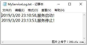 使用C#.Net创建Windows服务的方法 - 生活百科 - 自贡生活社区 - 自贡28生活网 zg.28life.net