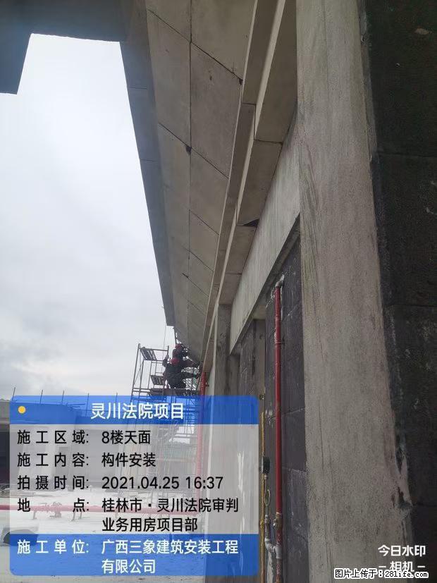 【广西三象建筑安装工程有限公司】广西桂林市灵川县法院项目 - 新手上路 - 自贡生活社区 - 自贡28生活网 zg.28life.net