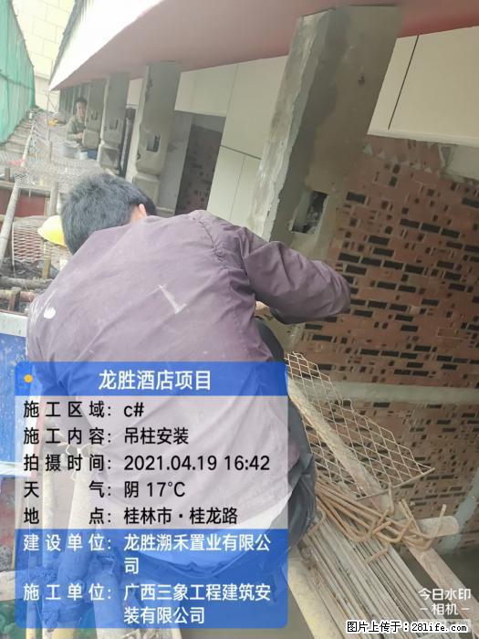 【广西三象建筑安装工程有限公司】广西桂林市龙县胜酒店项目 - 新手上路 - 自贡生活社区 - 自贡28生活网 zg.28life.net