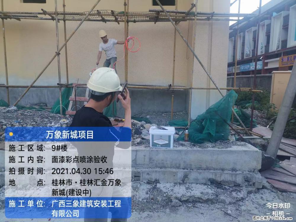 【广西三象建筑安装工程有限公司】万象新城项目 - 家居生活 - 自贡生活社区 - 自贡28生活网 zg.28life.net