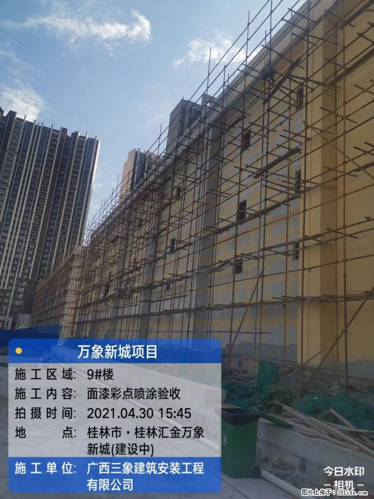 【广西三象建筑安装工程有限公司】万象新城项目 - 家居生活 - 自贡生活社区 - 自贡28生活网 zg.28life.net