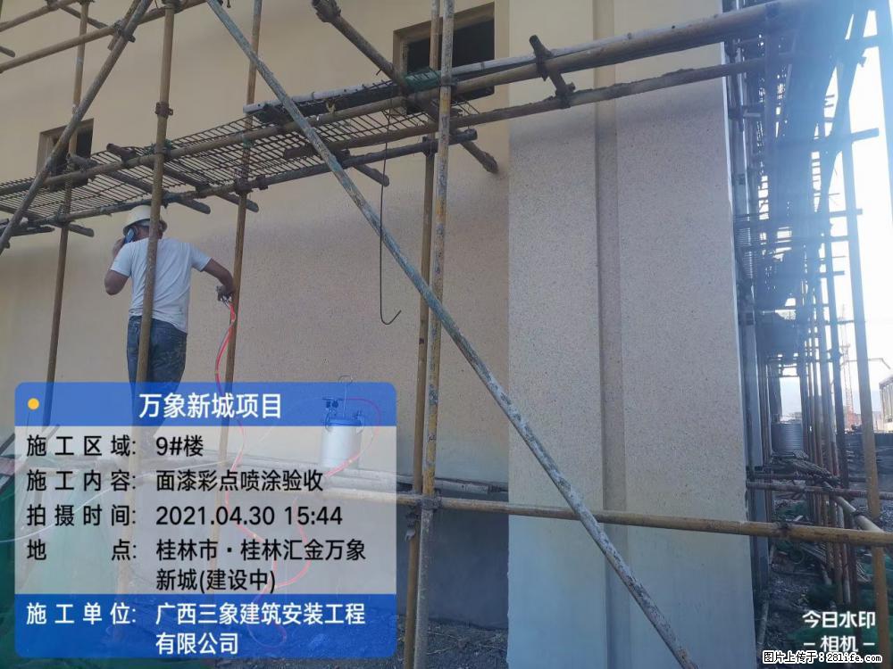 【广西三象建筑安装工程有限公司】万象新城项目 - 家居生活 - 自贡生活社区 - 自贡28生活网 zg.28life.net
