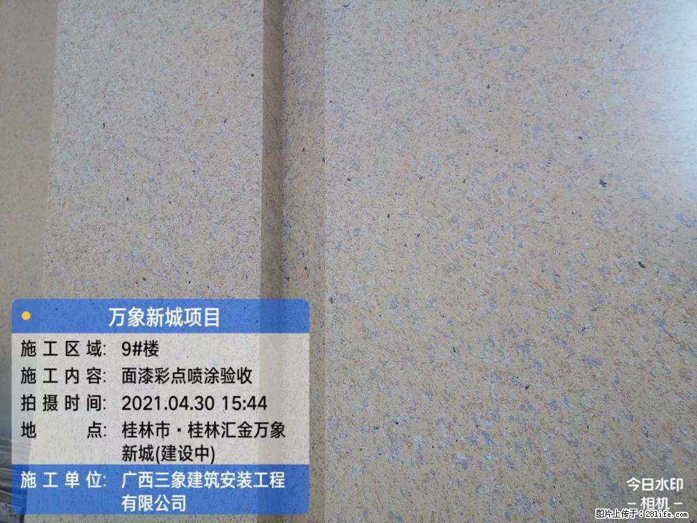 【广西三象建筑安装工程有限公司】万象新城项目 - 家居生活 - 自贡生活社区 - 自贡28生活网 zg.28life.net