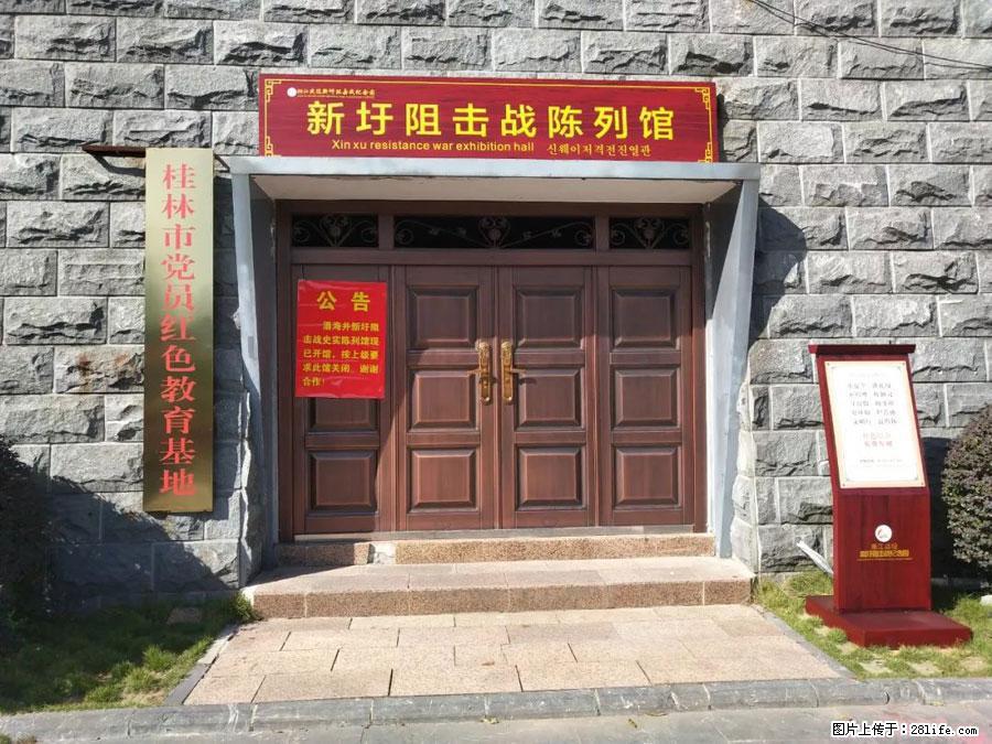 湘江战役新圩阻击战酒海井红军纪念园 - 游山玩水 - 自贡生活社区 - 自贡28生活网 zg.28life.net