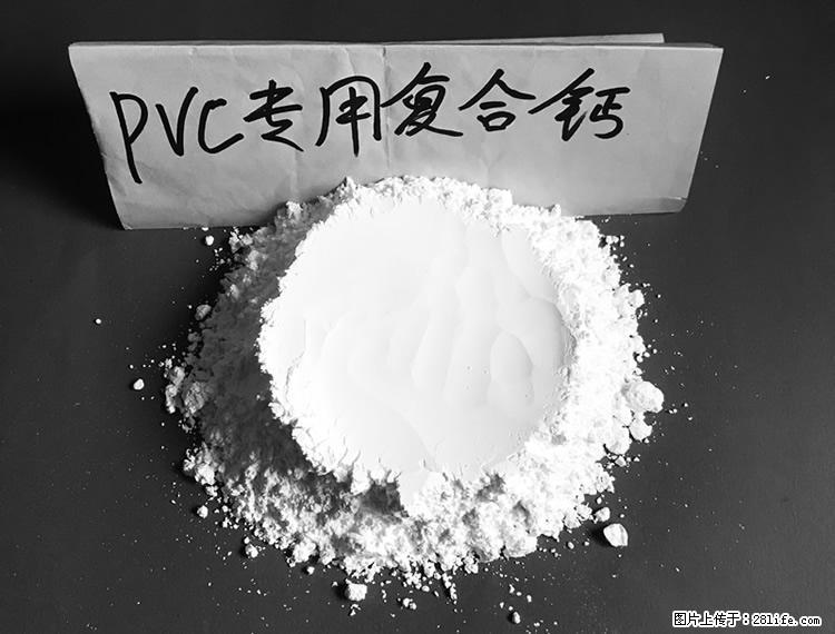 【桂林三鑫新型材料】电线电缆专用复合钙 超细改性碳酸钙 - 其他广告 - 广告专区 - 自贡分类信息 - 自贡28生活网 zg.28life.net