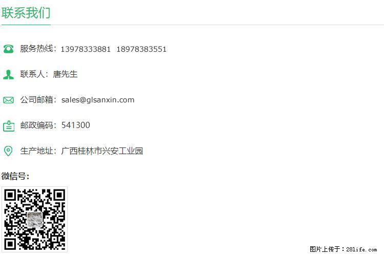 【桂林三鑫新型材料】600目重质碳酸钙 方解石粉重钙粉 - 灌水专区 - 自贡生活社区 - 自贡28生活网 zg.28life.net