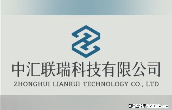 【贵州中汇联瑞科技有限公司】 专业做班班通、校园广播、校园监控、校园门禁道闸、学校大礼堂等 - 新手上路 - 自贡生活社区 - 自贡28生活网 zg.28life.net