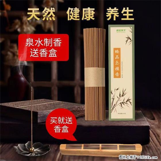 民艾天下天然线香家用室内檀香香薰 - 各类家具 - 居家生活 - 自贡分类信息 - 自贡28生活网 zg.28life.net