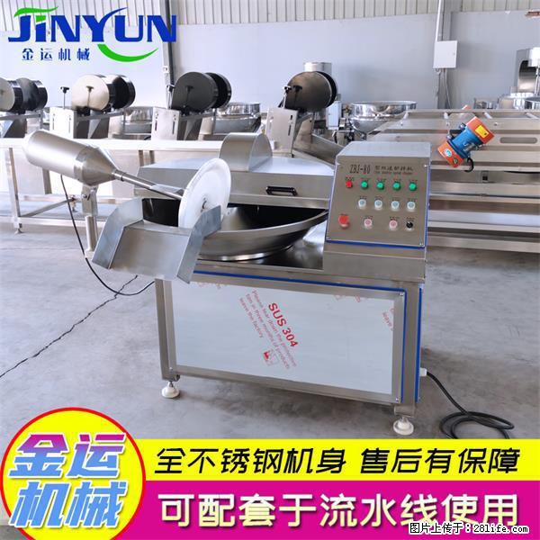 水饺馅斩拌机 全自动高速葱姜蒜斩碎机 火锅虾滑斩拌机 - 综合信息 - 其他综合 - 自贡分类信息 - 自贡28生活网 zg.28life.net