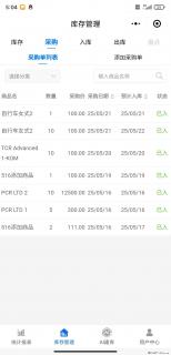 免费的库存管理小程序，欢迎使用 - 自贡28生活网 zg.28life.net
